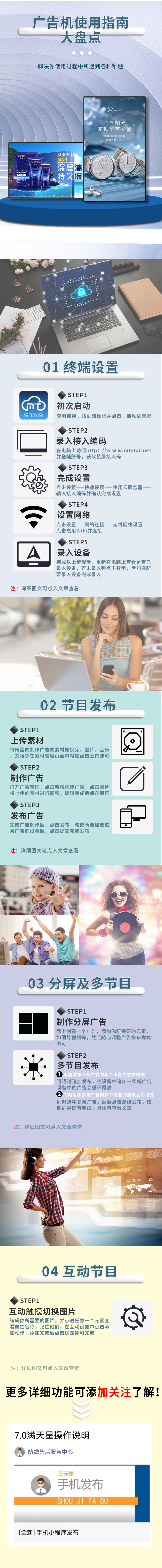 信息发布软件.jpg